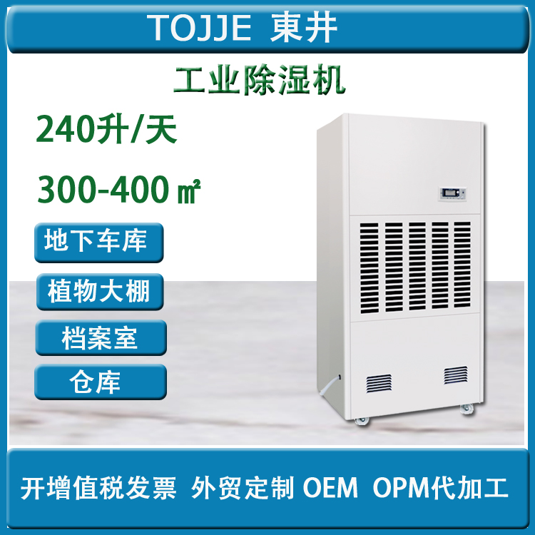 倉庫可移動除濕機除濕器圖片/倉庫可移動除濕機除濕器樣板圖 (1)