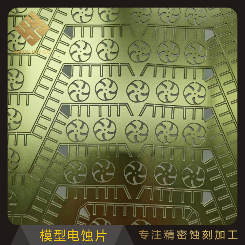 模型配件不銹鋼模型電蝕片黃銅船模航模型蝕刻片建筑模型電蝕片