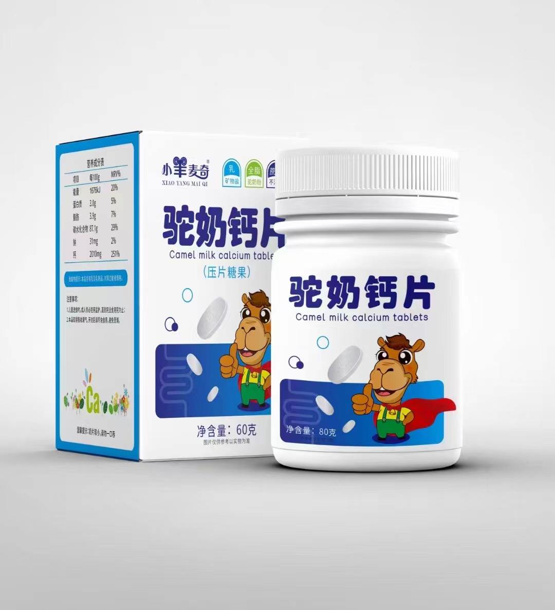 奶鈣片圖片/奶鈣片樣板圖 (1)