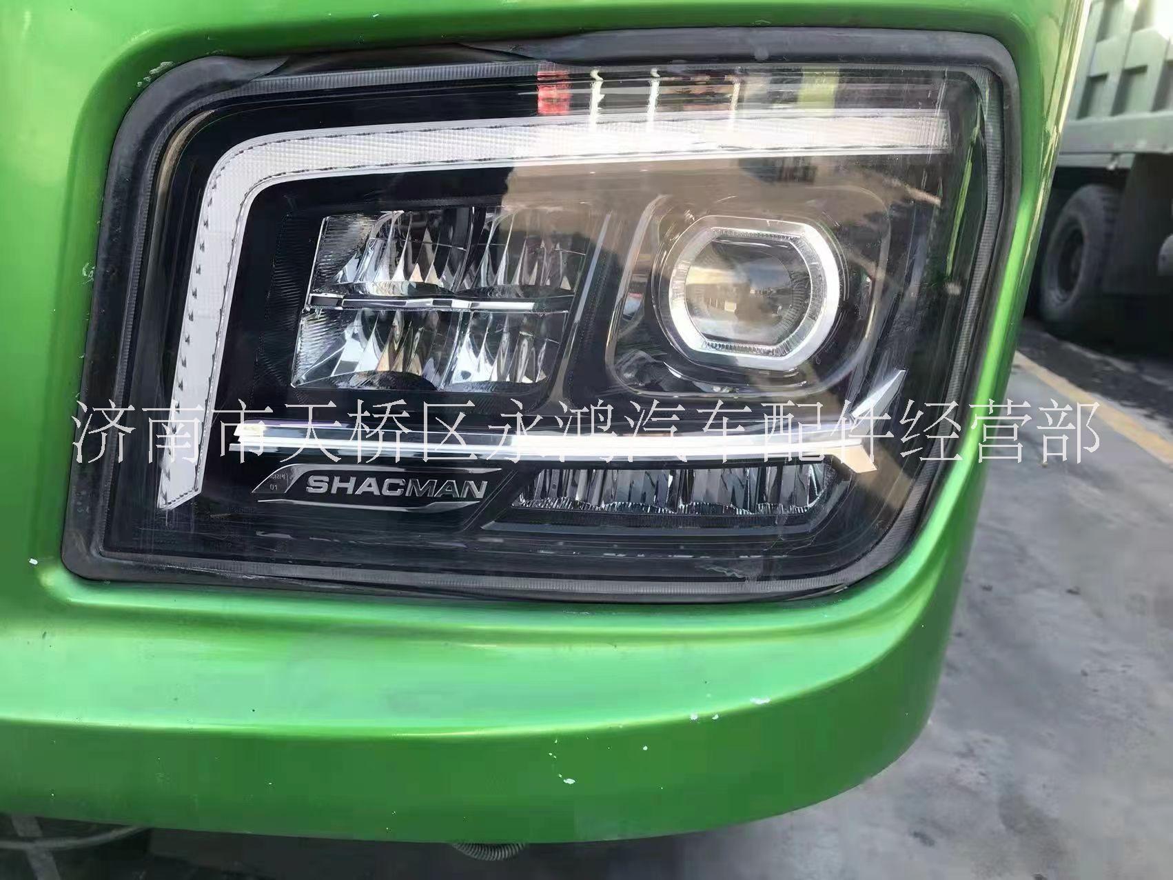DZ96189722120前大燈，陜汽全系大燈重汽大燈