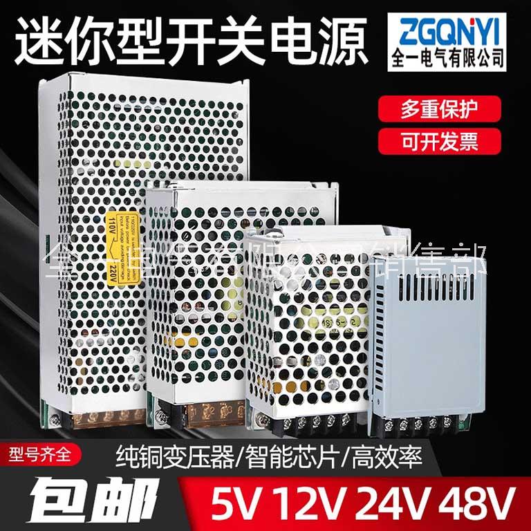 MS-100W-24V小体积开关电源24v电源 美容仪器电源 消防疏散电源  快递柜电源图片