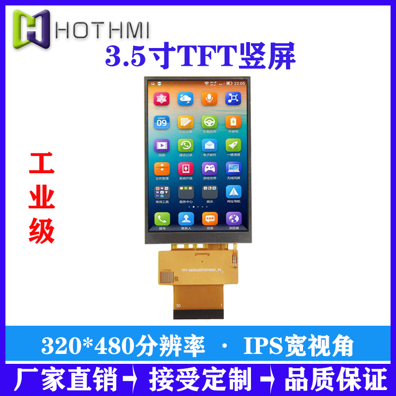 3.5寸TFT輸液泵顯示屏3.5寸TFT彩屏3D打印機(jī)顯示屏LCD顯示屏