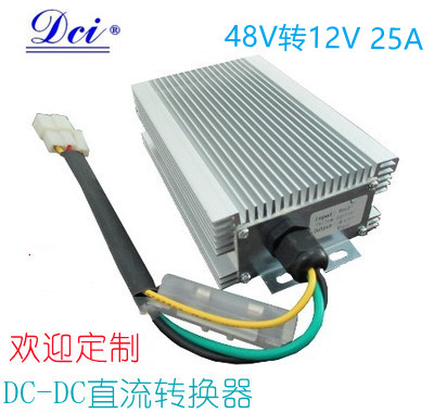 电动车直流转换器 DC/DC非隔离转换器48V 12V 25安  DC/DC非隔离型直流变换器图片