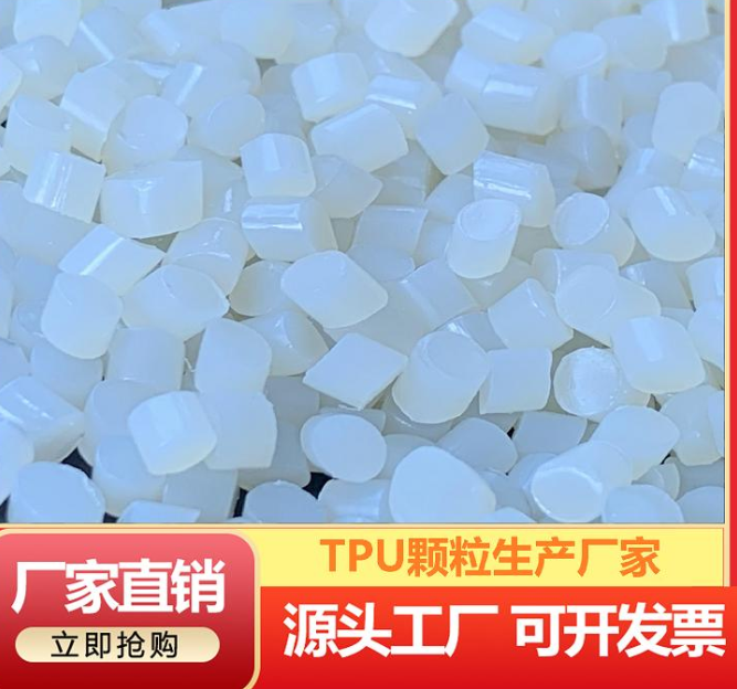 半透明TPU塑料顆粒圖片/半透明TPU塑料顆粒樣板圖 (3)