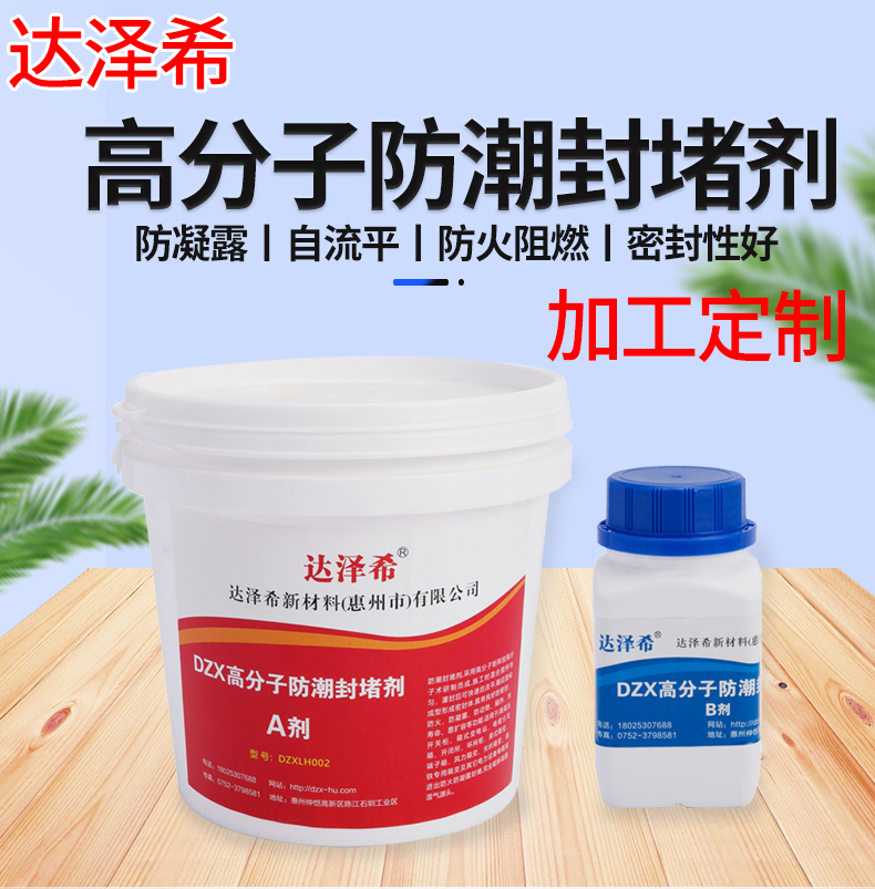高分子防圖片/高分子防樣板圖 (1)