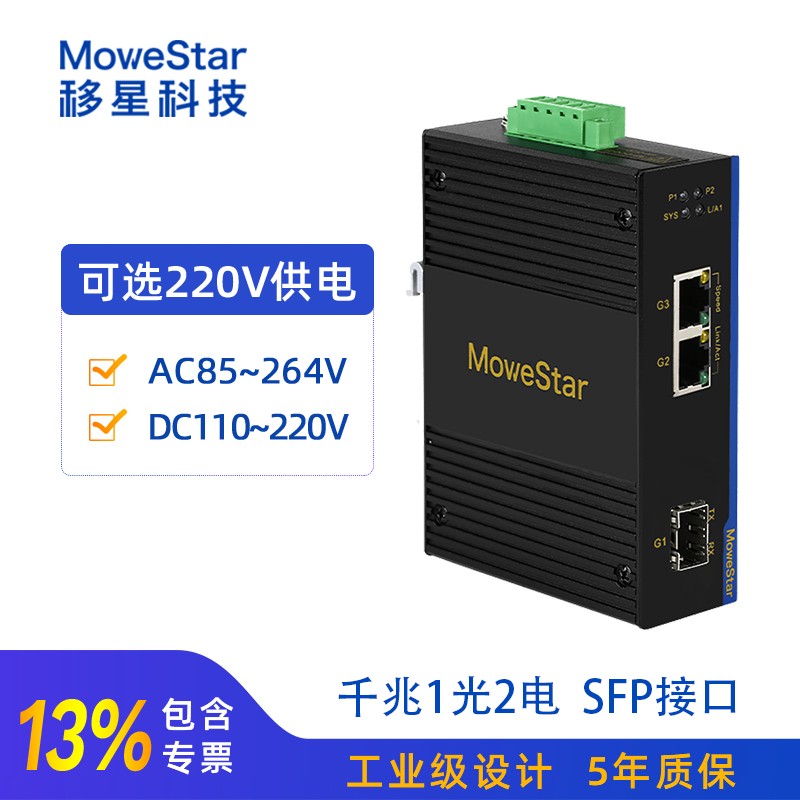 3口千兆導軌式工業(yè)以太網(wǎng)交換機圖片/3口千兆導軌式工業(yè)以太網(wǎng)交換機樣板圖 (1)