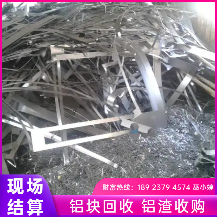 光明新區(qū)鋁塊回收 專業(yè)回收鋁渣圖片/光明新區(qū)鋁塊回收 專業(yè)回收鋁渣樣板圖 (3)