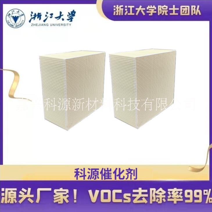 VOCs催化劑圖片/VOCs催化劑樣板圖 (2)