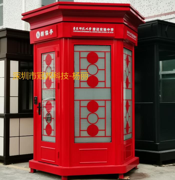 學(xué)習(xí)圖書館朗讀亭制作圖片/學(xué)習(xí)圖書館朗讀亭制作樣板圖 (4)