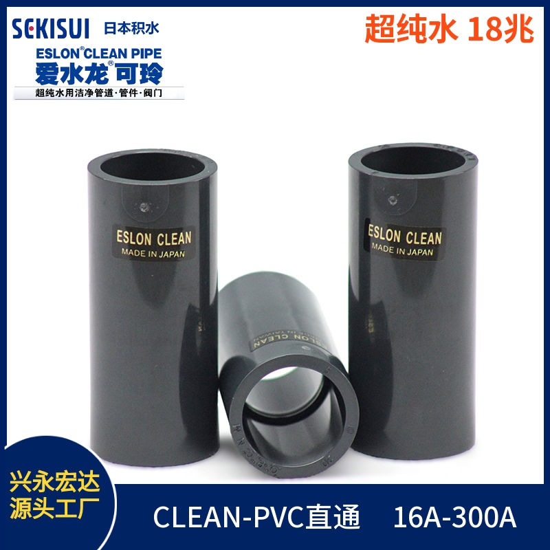 CLEAN-PVC管箍圖片/CLEAN-PVC管箍樣板圖 (4)