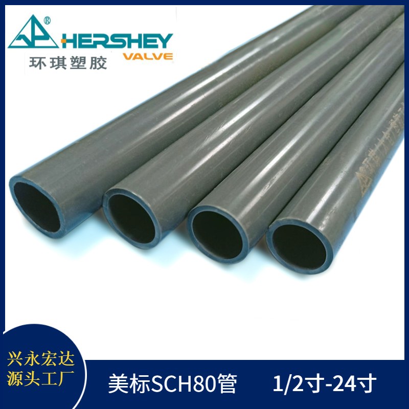 環(huán)琪PVC美標(biāo)管圖片/環(huán)琪PVC美標(biāo)管樣板圖 (2)