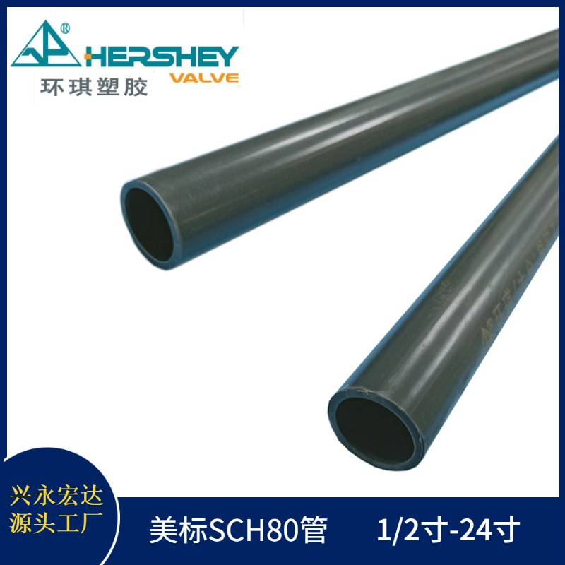 環(huán)琪PVC美標(biāo)管圖片/環(huán)琪PVC美標(biāo)管樣板圖 (1)