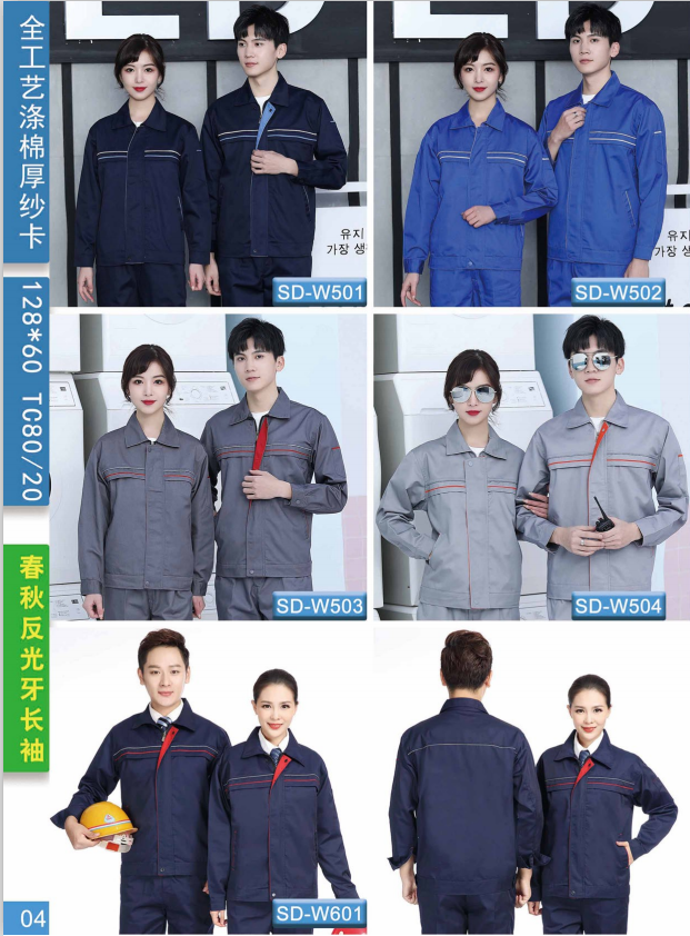 工作服廠服圖片/工作服廠服樣板圖 (4)