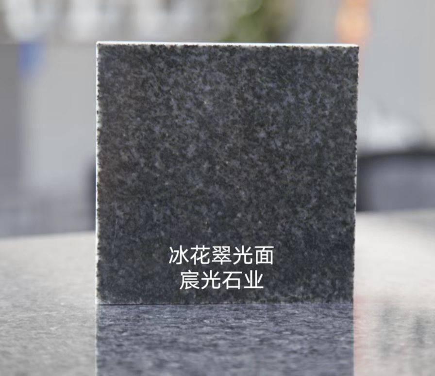冰花翠光面廠家圖片/冰花翠光面廠家樣板圖 (2)