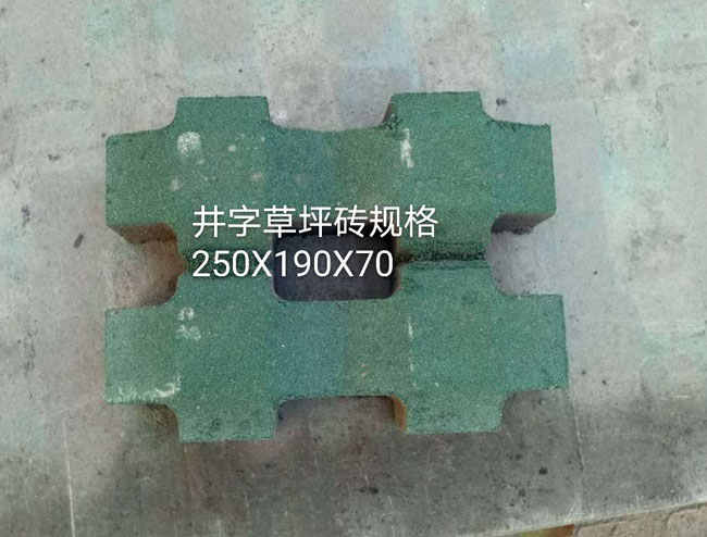 安徽草坪磚定制，草坪磚廠家供應(yīng)，草坪磚批發(fā)，草坪磚報(bào)價(jià)