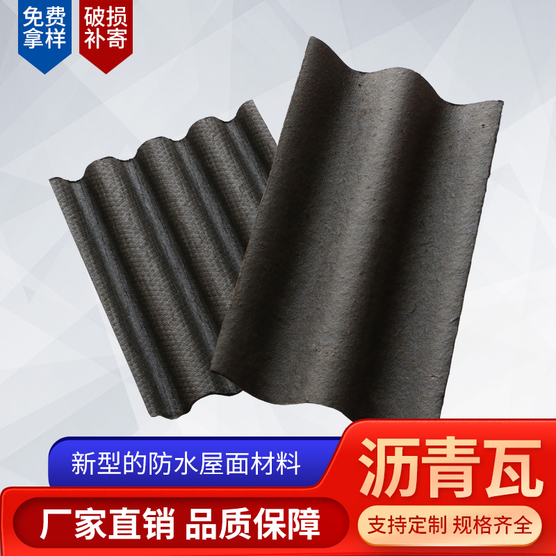 瀝青瓦圖片/瀝青瓦樣板圖 (2)