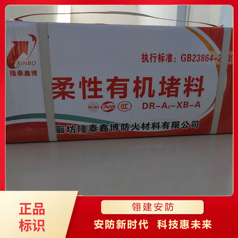 有機防火堵料圖片/有機防火堵料樣板圖 (2)