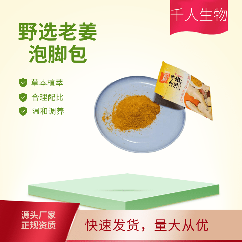 老姜圖片/老姜樣板圖 (2)