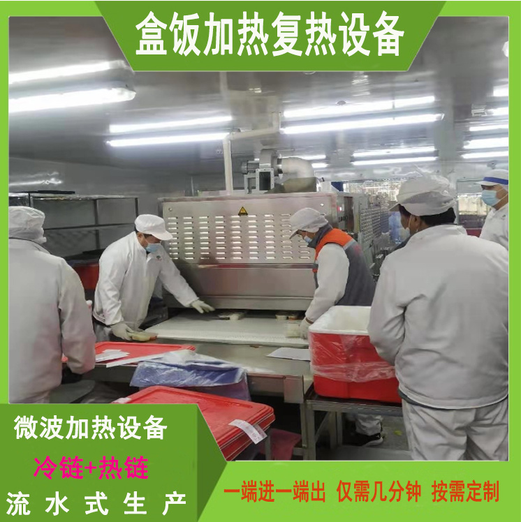 沃斯特定制微波加熱設備 展會盒飯加熱*機 工地快餐回溫機