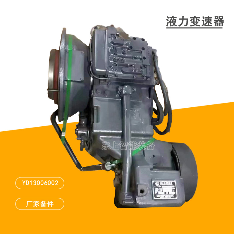 液力機械變速器采埃孚變速箱變矩器波箱雙變YD13006002