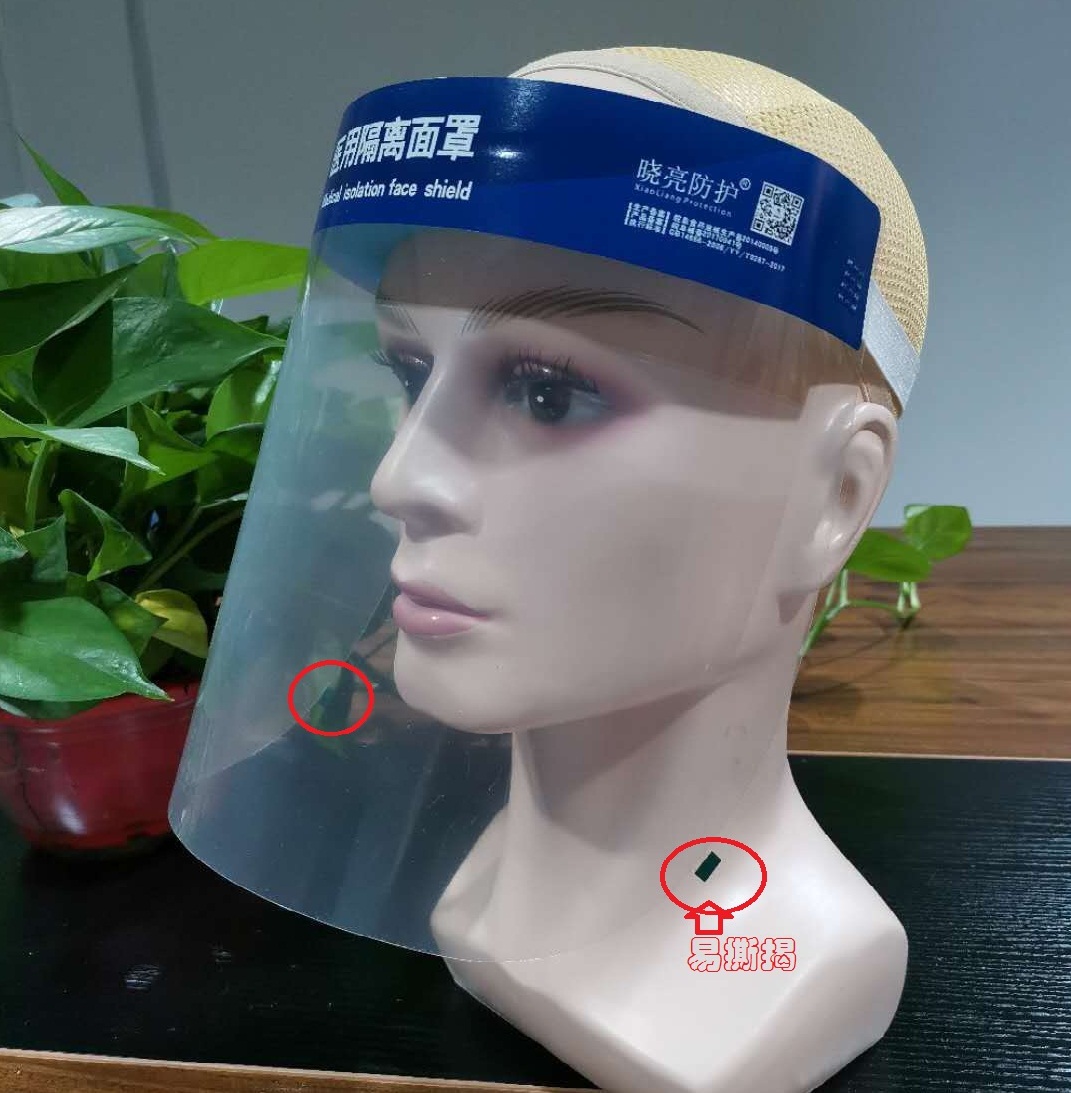 吉林長春醫(yī)用防霧面罩供應(yīng)商批發(fā)聯(lián)系電話價格實惠