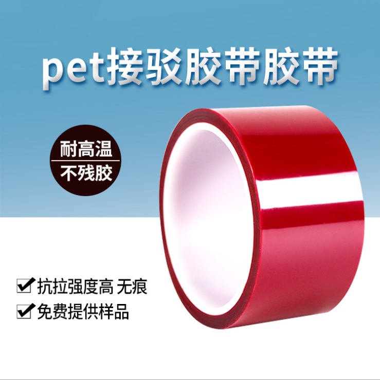 接駁膠帶圖片/接駁膠帶樣板圖 (3)