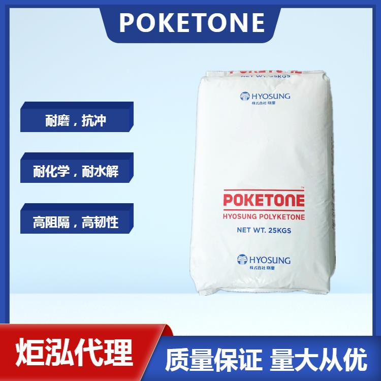 供应/POK韩国晓星/M630S /耐候级POK塑料颗粒 聚酮抗紫外线原料 耐候级POK M630S图片