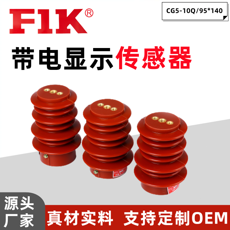 帶電顯示傳感器圖片/帶電顯示傳感器樣板圖 (1)