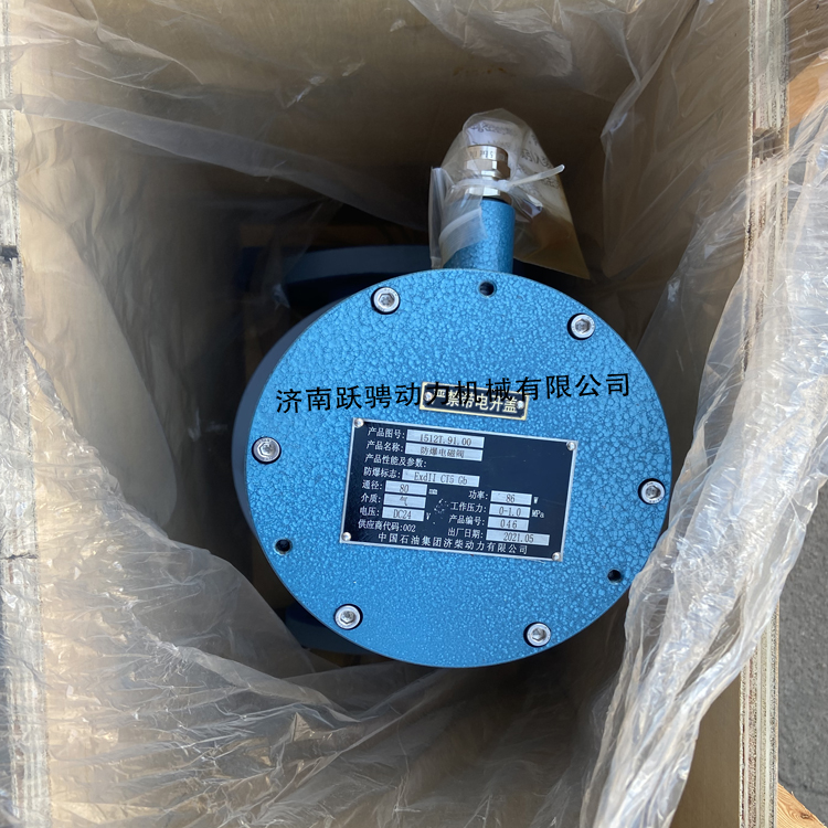 防爆電磁閥圖片/防爆電磁閥樣板圖 (3)