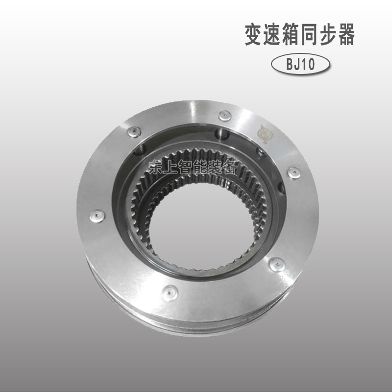 常林壓路機(jī)BJ10變速箱同步器配件采埃孚波箱