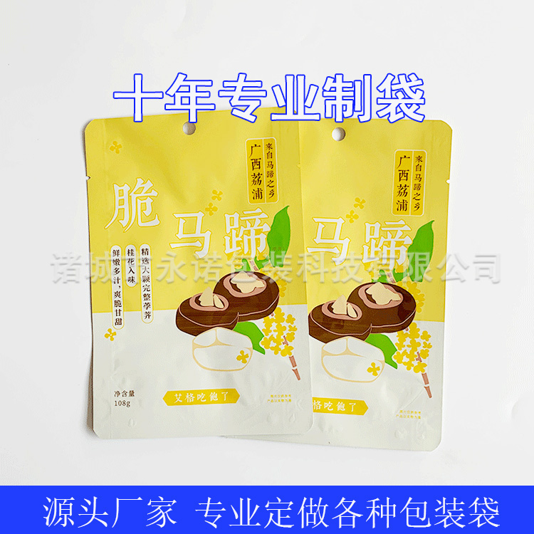 休閑食品袋圖片/休閑食品袋樣板圖 (2)