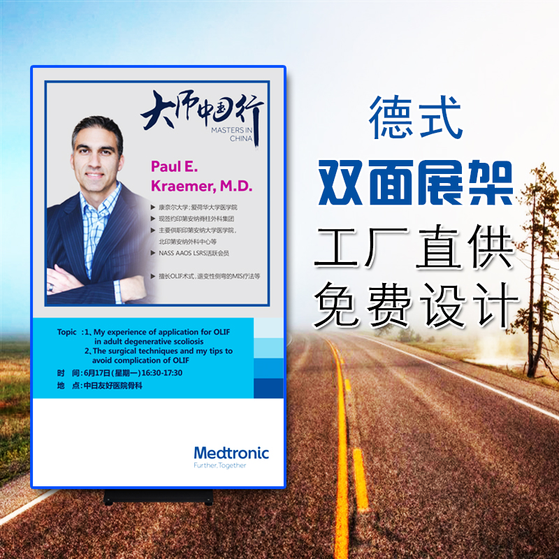 德式展架圖片/德式展架樣板圖 (1)