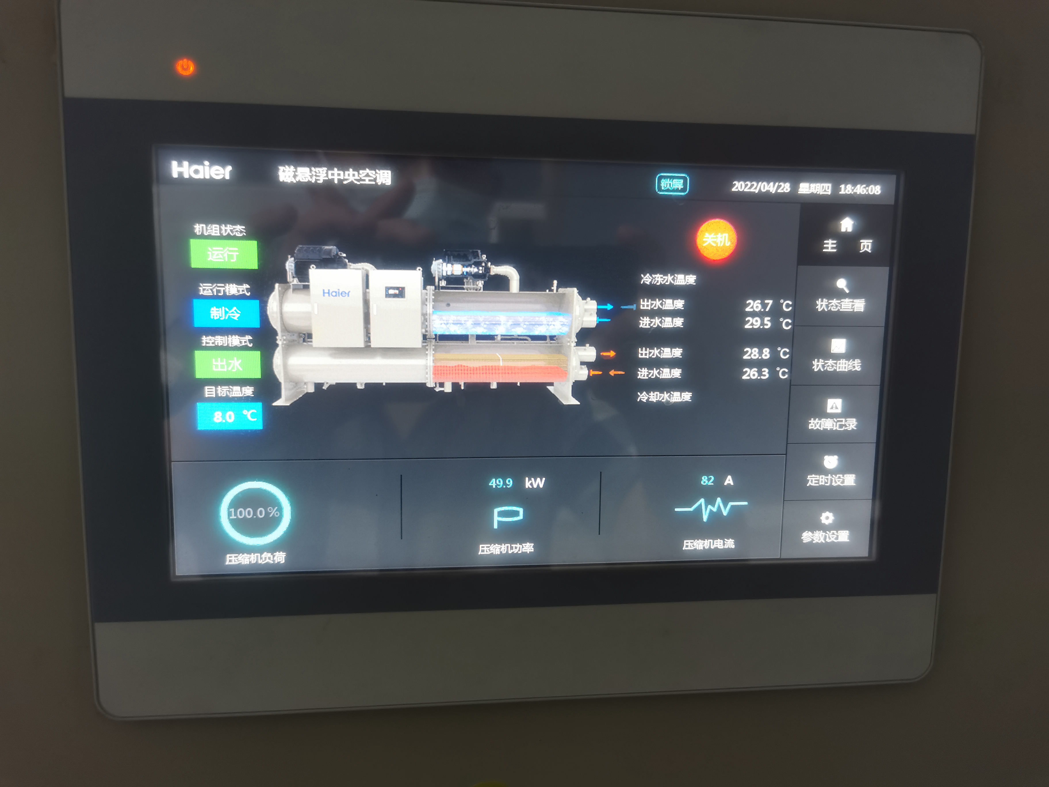 磁懸浮中央空調(diào)圖片/磁懸浮中央空調(diào)樣板圖 (4)