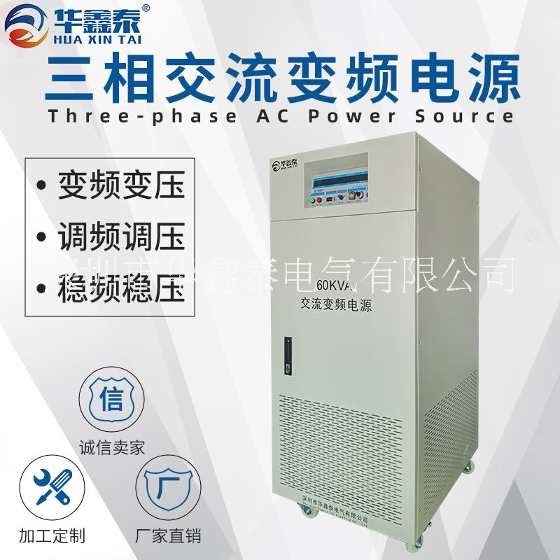 60KVA60KW三相變頻電源圖片/60KVA60KW三相變頻電源樣板圖 (3)
