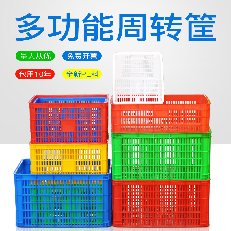 塑料周轉(zhuǎn)筐圖片