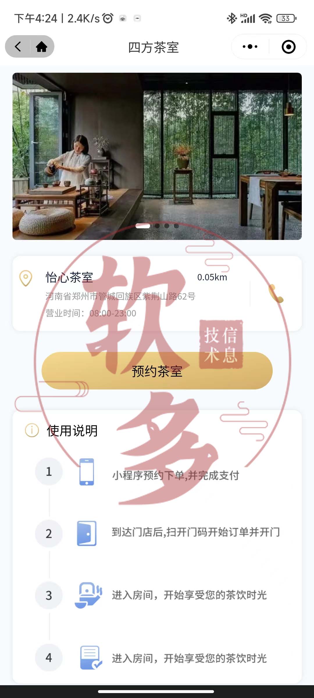 茶室圖片/茶室樣板圖 (4)