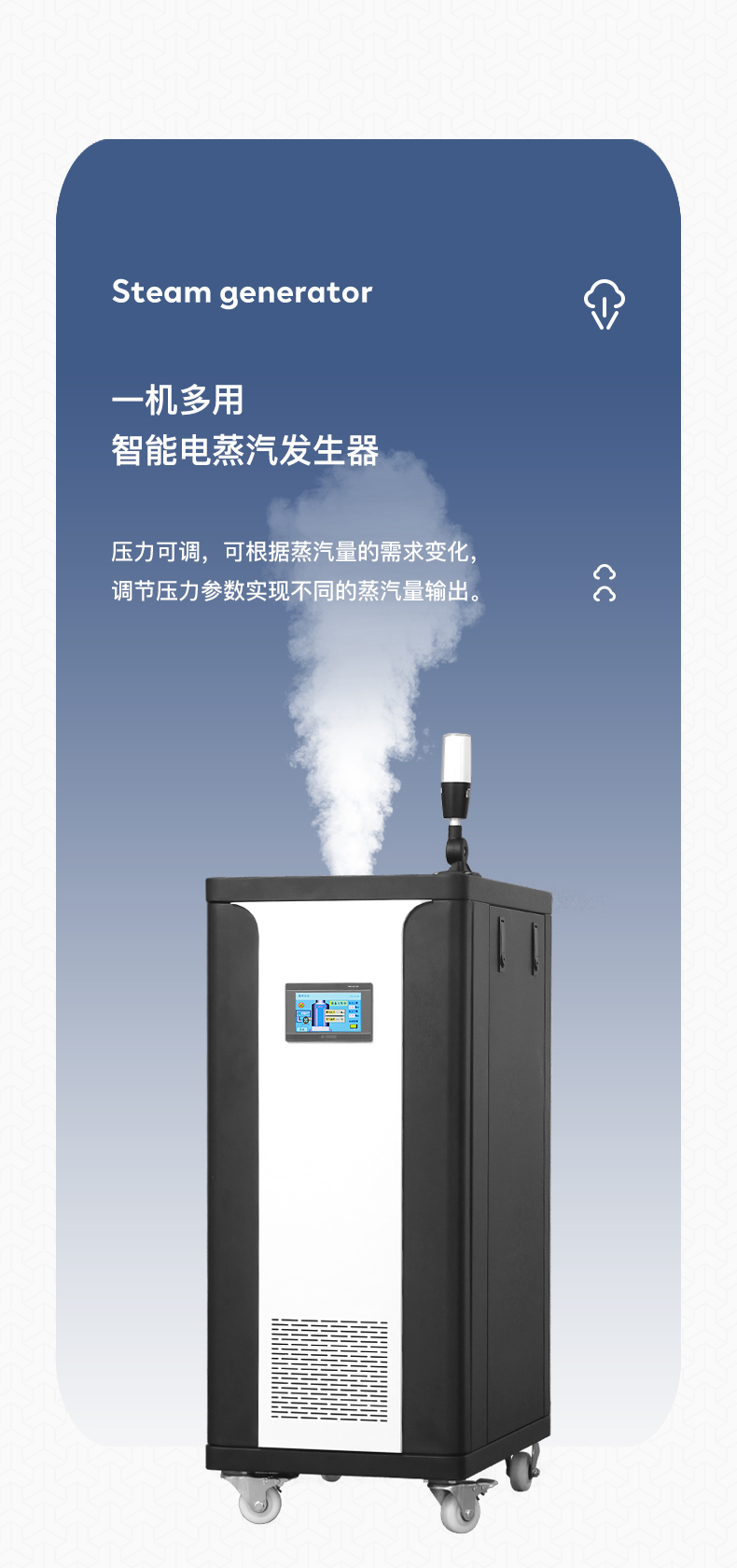 工業(yè)電蒸汽發(fā)生器全自動(dòng)電加熱節(jié)能大蒸汽量