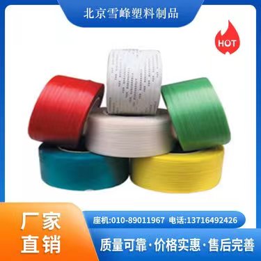 北京快遞帶印刷廠物流打包帶定制 打包帶批發(fā)價格圖片
