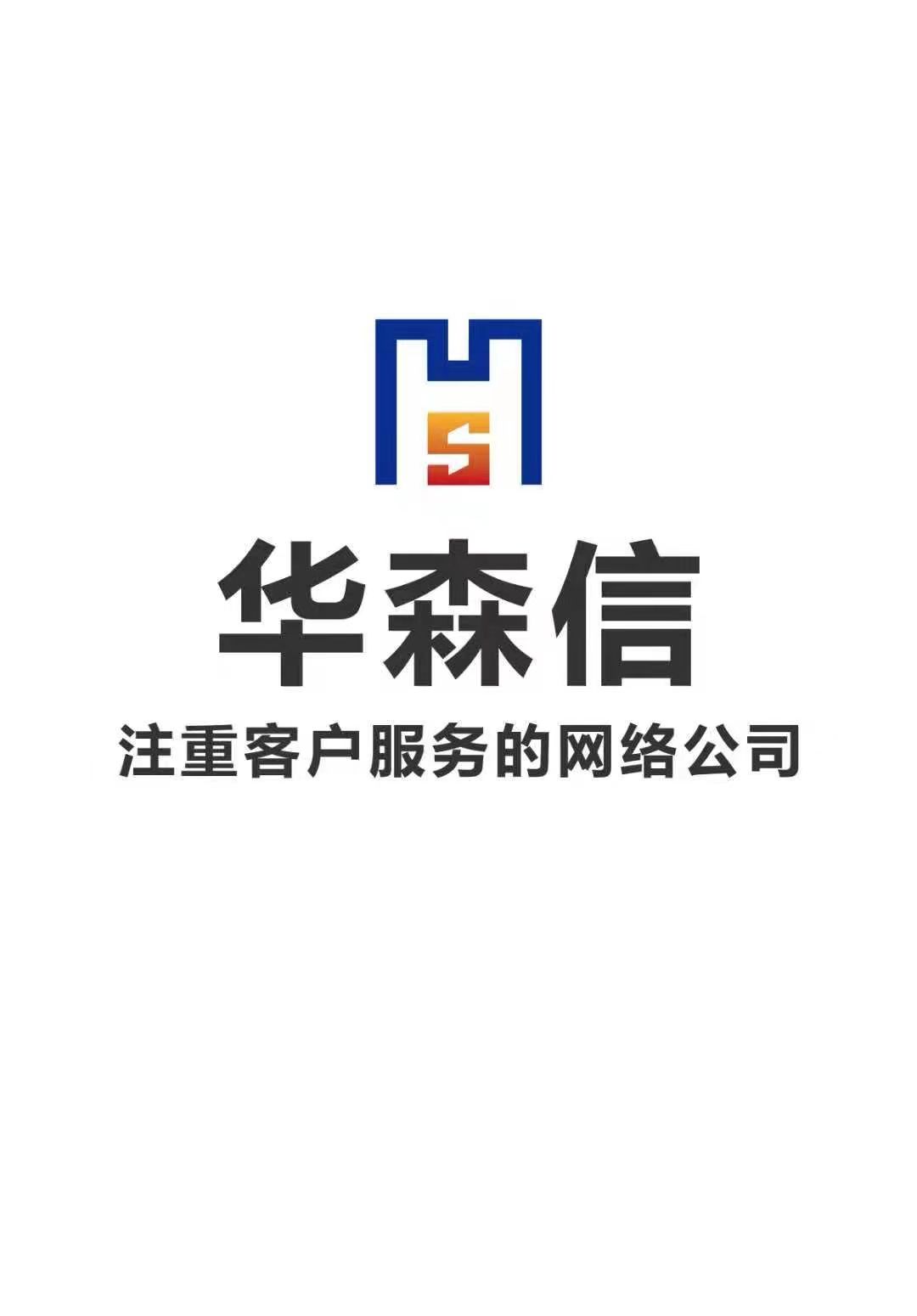 网站建设