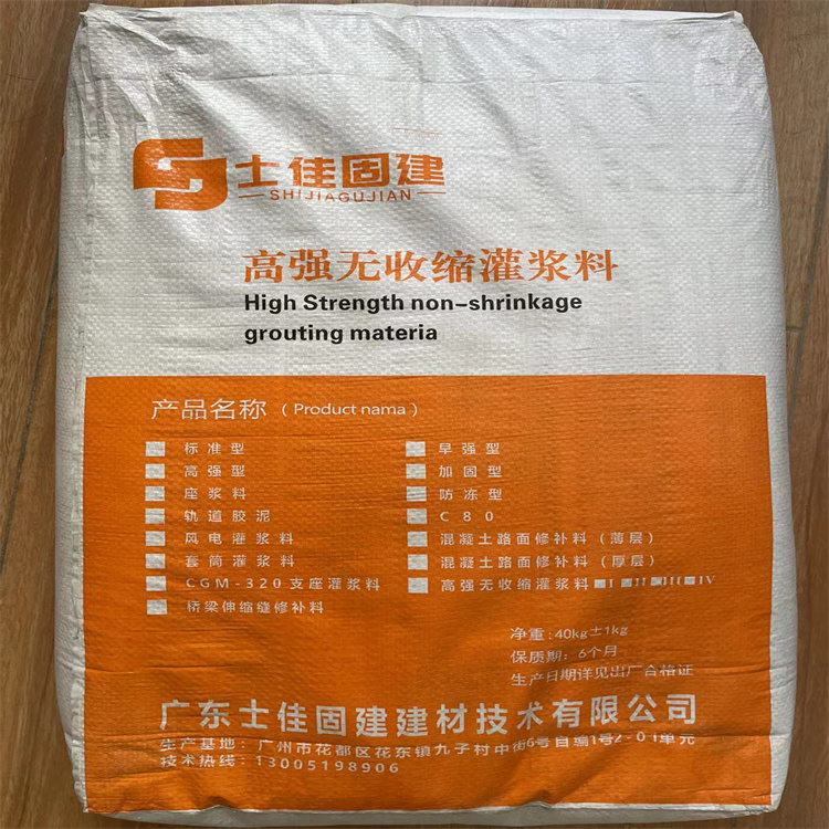 灌漿料圖片/灌漿料樣板圖 (3)