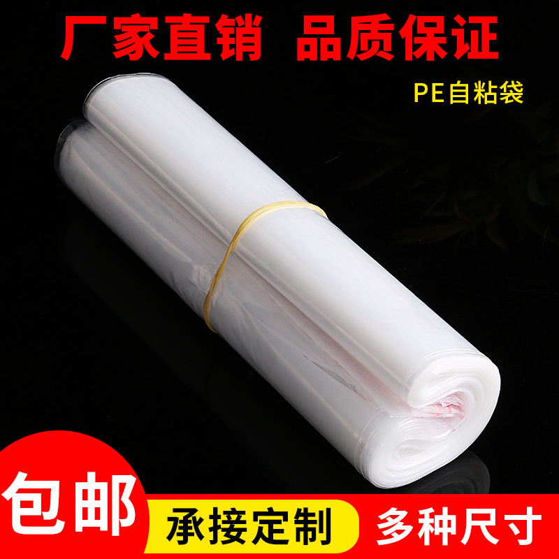 廣州 pe袋批發(fā)價格_PE膠袋生產(chǎn)廠商