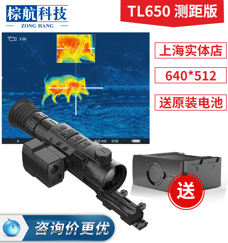 朗高特TL650LRF测距版热瞄图片