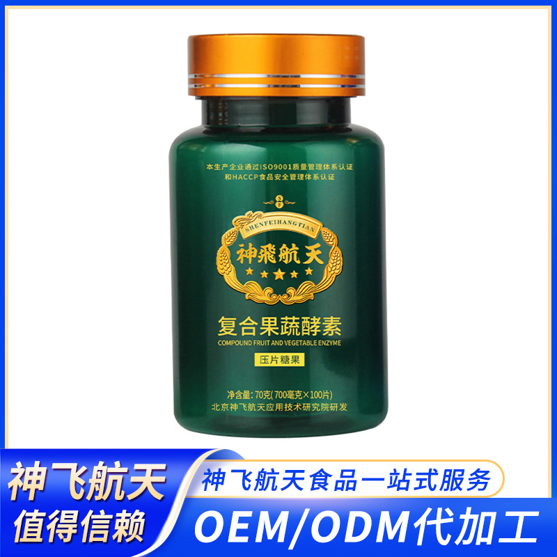 復(fù)合果蔬酵素 各種飲品代加工 oem 貼牌定制 粉劑 片劑貼牌