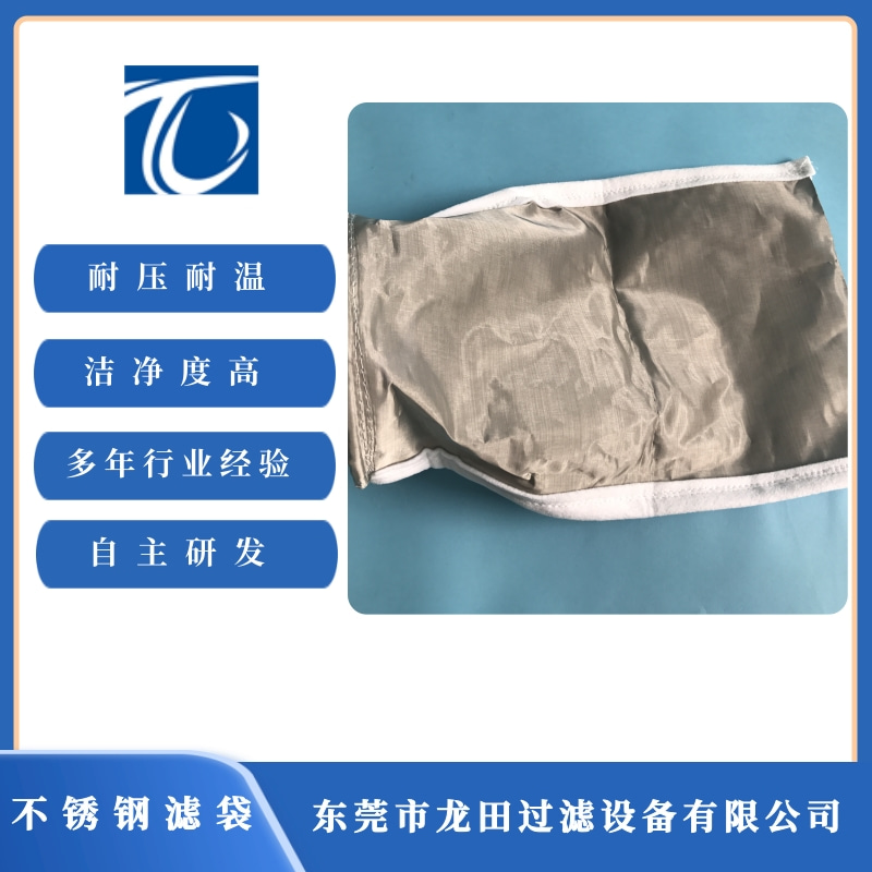 不銹鋼濾袋圖片/不銹鋼濾袋樣板圖 (1)