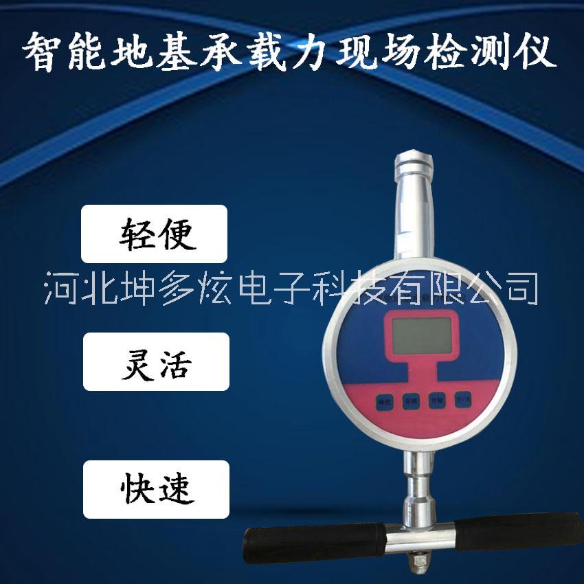 智能地基承載力檢測儀微型貫入儀