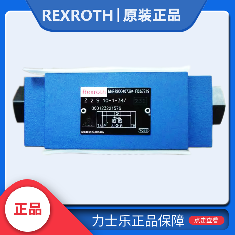 力士乐Rexroth 截止阀DA图片