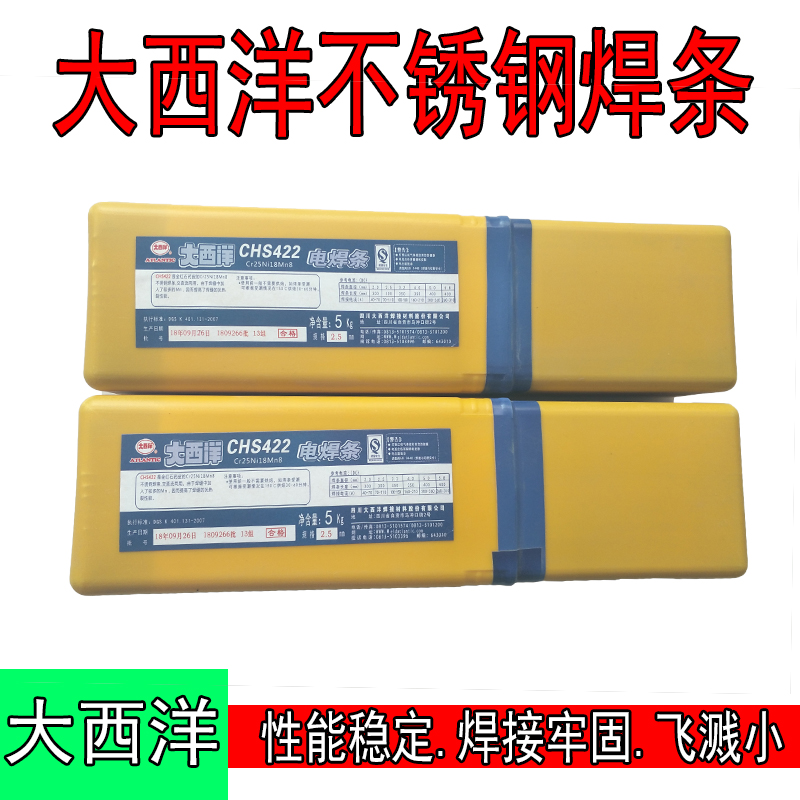 不銹鋼焊條 電焊條 不銹鋼焊絲圖片/不銹鋼焊條 電焊條 不銹鋼焊絲樣板圖 (3)