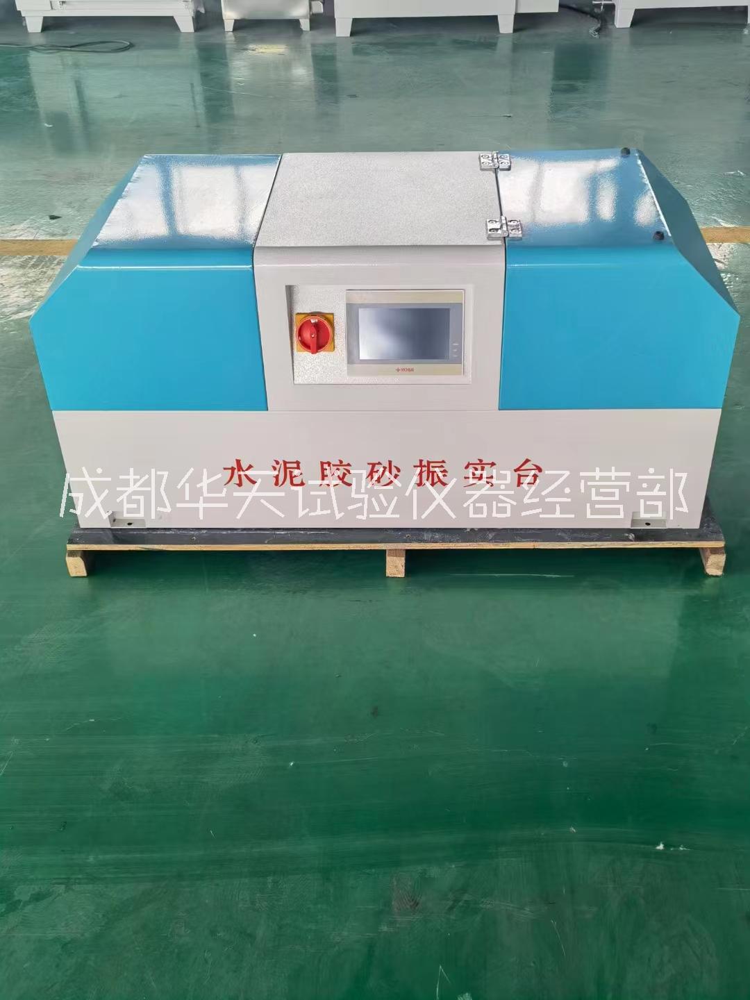 成都新標(biāo)準(zhǔn)觸屏水泥膠砂振實(shí)臺(tái)圖片/成都新標(biāo)準(zhǔn)觸屏水泥膠砂振實(shí)臺(tái)樣板圖 (2)