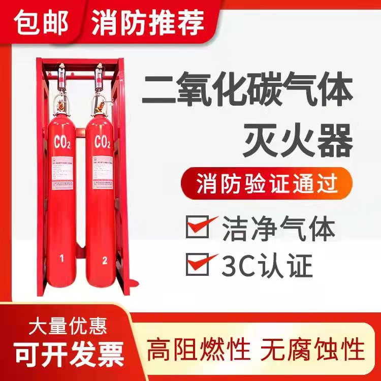 全国热销产品 高压CO2自动灭火系统设备 广州气宇生产厂家有检验报告价格好图片