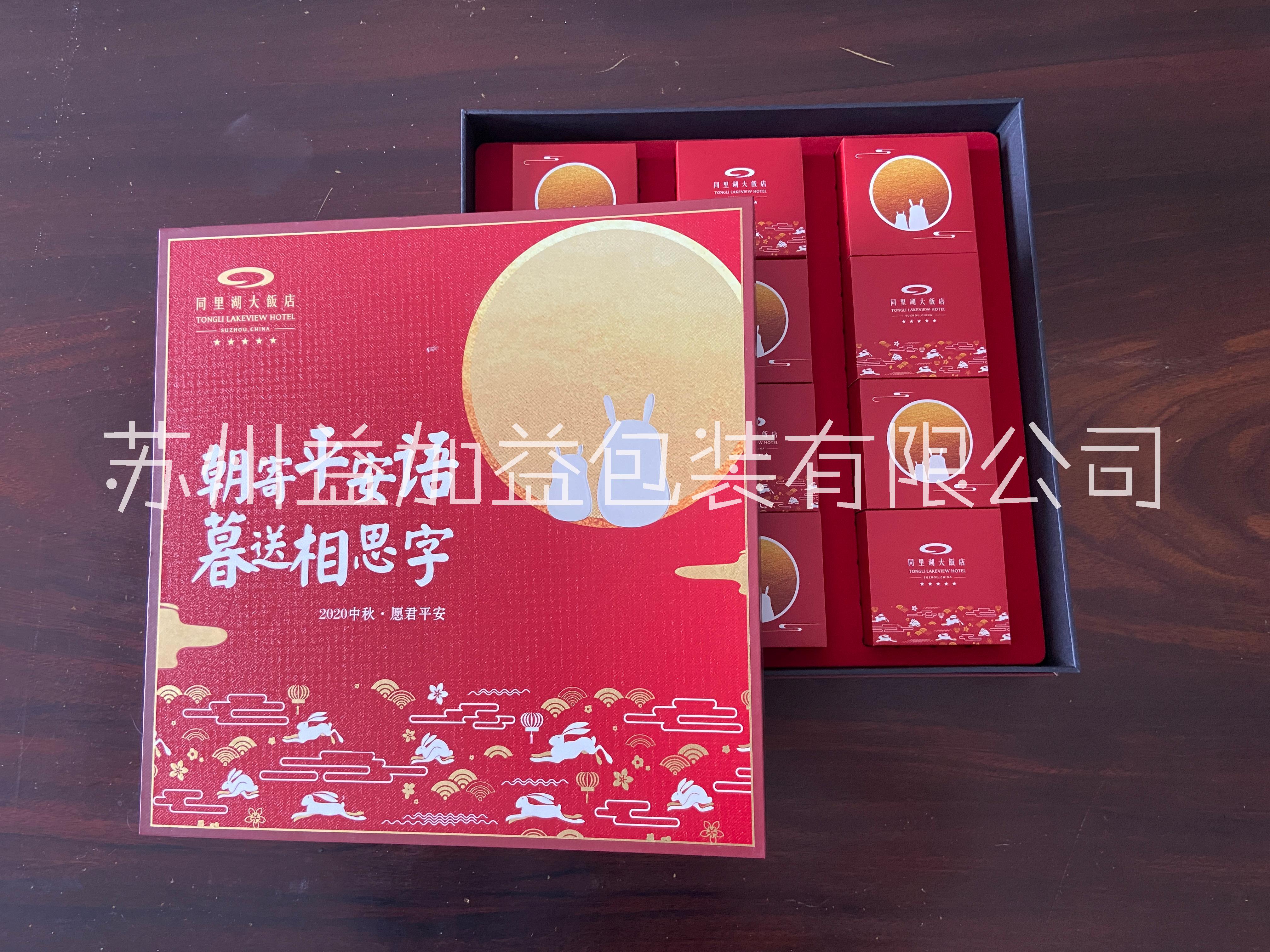 定制精裝禮盒 中秋包裝印刷 月餅禮盒 包裝禮盒